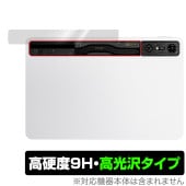 REDMAGIC Nova Gaming Tablet RGBライト部用 保護 フィルム OverLay 9H Brilliant for レッドマジック ノヴァ 9H高硬度 透明感 高光沢|その他 