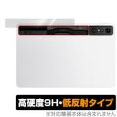 REDMAGIC Nova Gaming Tablet RGBライト部用 保護 フィルム OverLay 9H Plus for レッドマジック ノヴァ 9H高硬度 さらさら手触り反射防止|その他 タ