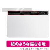 REDMAGIC Nova Gaming Tablet RGBライト部用 保護 フィルム OverLay Paper for レッドマジック ノヴァ ザラザラした手触り|その他 タブレット|タブレット