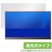 MAGICRAVEN 15.6インチ モバイルモニター A1 P156A06 保護 フィルム OverLay Brilliant for ポータブルモニター 指紋がつきにくい 高光沢|その他 タブレッ