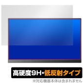 MAGICRAVEN 15.6インチ モバイルモニター A1 P156A06 保護 フィルム OverLay 9H Plus for ポータブルモニター 9H 高硬度 アンチグレア|その他 タブレット