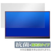 MAGICRAVEN 15.6インチ モバイルモニター A1 P156A06 保護 フィルム OverLay 抗菌 Brilliant for ポータブルモニター 抗ウイルス 高光沢|その他 タブレッ