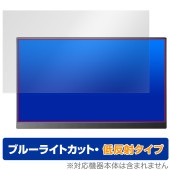MAGICRAVEN 15.6インチ モバイルモニター A1 P156A06 保護 フィルム OverLay Eye Protector 低反射 for ポータブルモニター 反射防止|その他 タブレッ