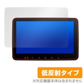 XTRONS 10.1インチ カーナビ TX121L 保護 フィルム OverLay Plus for アンドロイドナビ 液晶保護 アンチグレア 反射防止 非光沢 指紋防止|ガジェット|その他