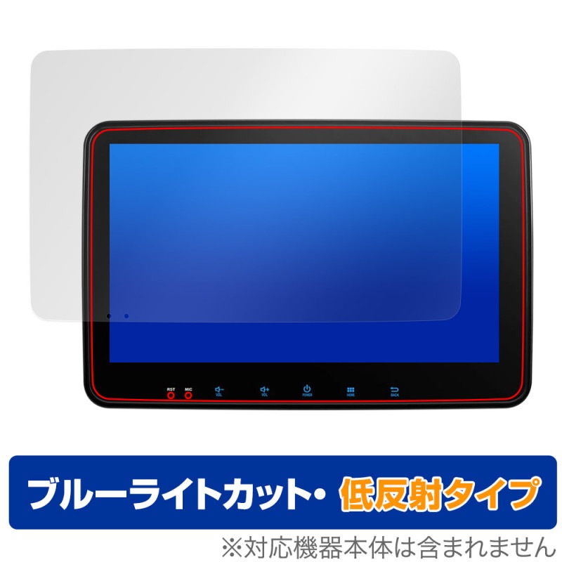 XTRONS 10.1 ʥ TX121L ݸ ե OverLay Eye Protector ȿ for ɥɥʥ ֥롼饤ȥå ȿɻ