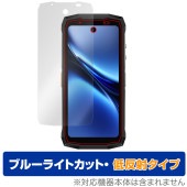 Ulefone Armor Mini 20 Pro Mini 20 20T Pro 保護フィルム OverLay Eye Protector 低反射 for ウレフォン アーマー ブルーライトカット|