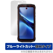 Ulefone Armor Mini 20 Pro Mini 20 20T Pro 保護フィルム OverLay Eye Protector 9H for ウレフォン アーマー 高硬度 ブルーライトカ