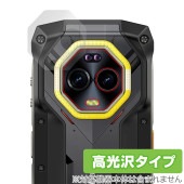 Ulefone Armor Mini 20 Pro Mini 20 リアカメラ用 保護 フィルム OverLay Brilliant for ウレフォン アーマー 指紋防止 高光沢|SIMロックフリー