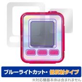 emojam エモジャム 保護 フィルム OverLay Eye Protector 低反射 for セガ フェイブ おもちゃ 電子玩具 ブルーライトカット 反射防止|SIMロックフリー端末|スマート