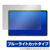 Lenovo Chromebook Duet Gen 9 保護 フィルム OverLay Eye Protector for レノボ クロームブック 液晶保護 目に優しい ブルーライトカット|Wind