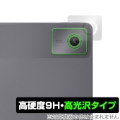 Lenovo Chromebook Duet Gen 9 リアカメラ用 保護 フィルム OverLay 9H Brilliant for レノボ クロームブック 9H 高硬度 透明 高光沢|Windo
