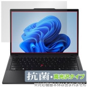 Lenovo ThinkPad P14s Gen 5 AMD 保護 フィルム OverLay 抗菌 Brilliant for レノボ シンクパッド Hydro Ag+ 抗菌 抗ウイルス 高光沢|Wi
