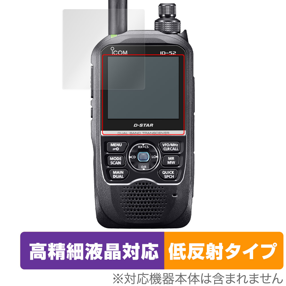 ICOM ID-52 アマチュア無線機 ハンディ 【公式通販】