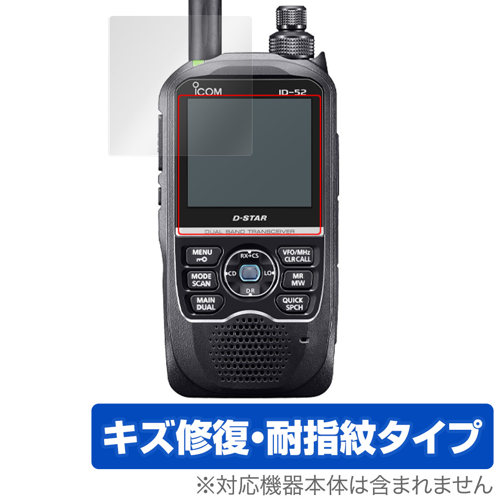 アイコム ICOM 無線機 トランシーバー ID-52 箱付 アイコム ICOM 無線
