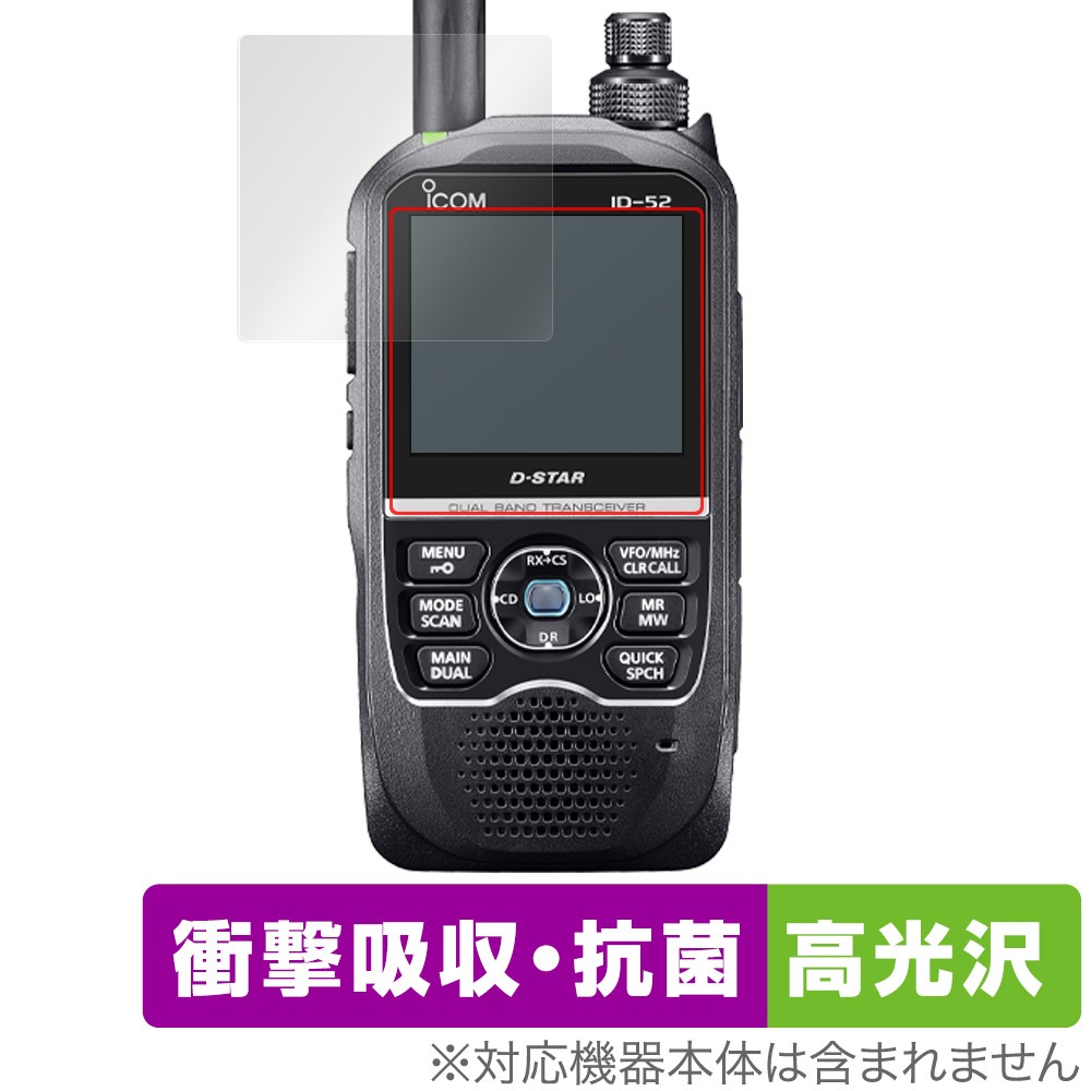 ICOM ID-52 トランシーバー 本体と付属品 iCOM ID-52 トランシーバー 本体と付属品