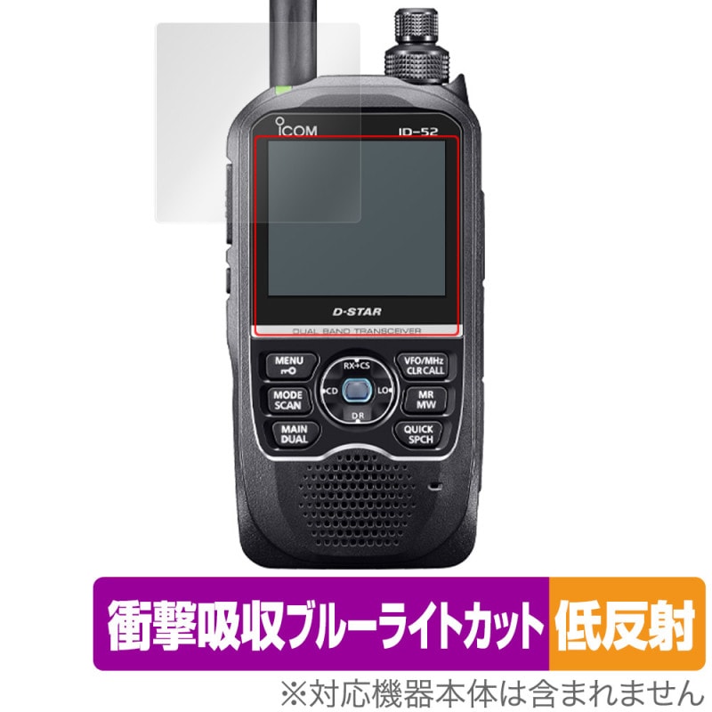 Icom ID-52PLUS トランシーバー