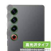Meizu 21 Pro カメラレンズ用 保護 フィルム OverLay Brilliant for メイズー スマートフォン 指紋がつきにくい 指紋防止 高光沢|SIMロックフリー端末|スマートフォ