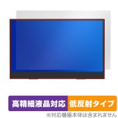 ELSONIC 13.3インチ PCモニター EK-MD133 保護 フィルム OverLay Plus Lite for モバイルディスプレイ 高精細液晶 アンチグレア 指紋防止|その他 タブレット