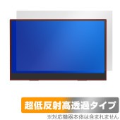 ELSONIC 13.3インチ PCモニター EK-MD133 保護 フィルム OverLay Plus Premium for モバイルディスプレイ アンチグレア 高透過 指紋防止|その他 タブレッ