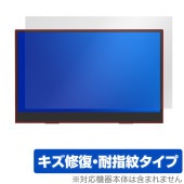 ELSONIC 13.3インチ PCモニター EK-MD133 保護 フィルム OverLay Magic for モバイルディスプレイ 傷修復 耐指紋 指紋防止 コーティング|その他 タブレット|タ
