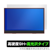ELSONIC 13.3インチ PCモニター EK-MD133 保護 フィルム OverLay 9H Brilliant for モバイルディスプレイ 9H 高硬度 透明 高光沢|その他 タブレット|