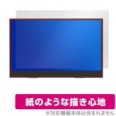 ELSONIC 13.3インチ PCモニター EK-MD133 保護 フィルム OverLay Paper for モバイルディスプレイ 書き味向上 紙のような描き心地|その他 タブレット|タブレット