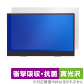 ELSONIC 13.3インチ PCモニター EK-MD133 保護 フィルム OverLay Absorber 高光沢 for モバイルディスプレイ 衝撃吸収 ブルーライトカット|その他 タブレット