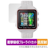 Shot Navi Beyond Lite Plus 保護 フィルム OverLay Absorber 低反射 for ショットナビ ゴルフナビ 衝撃吸収 ブルーライトカット 抗菌|スマートウォッチ|