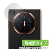 HUAWEI Mate XT ULTIMATE DESIGN リアカメラ用 保護 フィルム OverLay Brilliant for ファーウェイ スマートフォン 指紋防止 高光沢|SIMロックフリ