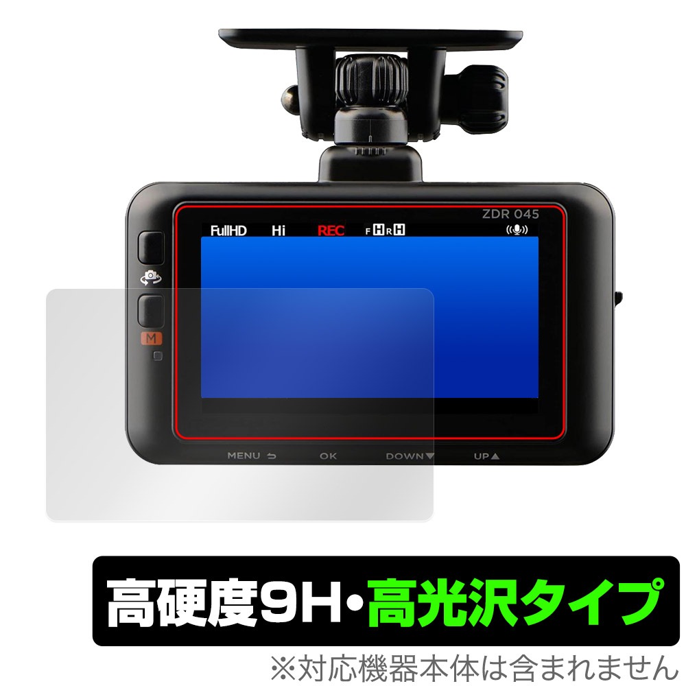 アクセサリー Drive recorder COMTEC ZDR045 ドライブレコーダー ZDR045 | COMTEC 株式会社コムテック
