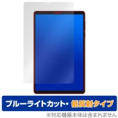 Lenovo Legion Tab Y700 Gen3 保護 フィルム OverLay Eye Protector 低反射 for レノボ タブレット 液晶保護 ブルーライトカット 反射防止|その他 