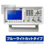 Tektronix ファンクション・ジェネレータ AFG1000シリーズ 保護 フィルム OverLay Eye Protector for テクトロニクス ブルーライトカット|ガジェット|その他