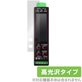 オムロン 小型電力量モニタ KM-N1 保護 フィルム OverLay Brilliant for OMRON 液晶保護 指紋がつきにくい 指紋防止 高光沢|ガジェット|その他
