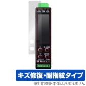 オムロン 小型電力量モニタ KM-N1 保護 フィルム OverLay Magic for OMRON 液晶保護 傷修復 耐指紋 指紋防止 コーティング|ガジェット|その他