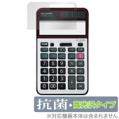 SHARP 電卓 EL-G37 保護 フィルム OverLay 抗菌 Brilliant for シャープ 学校教育用電卓 Hydro Ag+ 抗菌 抗ウイルス 高光沢|その他 タブレット|タブレット