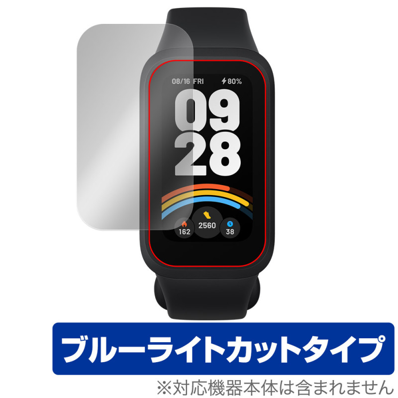 Xiaomi Smart Band 9 Active �ݸ� �ե���� OverLay Eye Protector for ���㥪�ߡ� ���ޡ��ȥХ�� �ܤ�ͥ���� �֥롼�饤�ȥ��å�