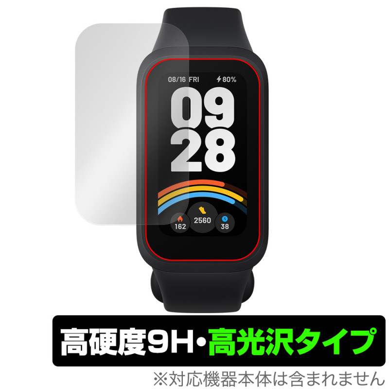 Xiaomi Smart Band 9 Active ݸ ե OverLay 9H Brilliant for 㥪ߡ ޡȥХ 9H  Ʃ 