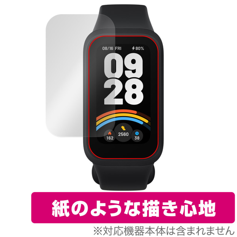 Xiaomi Smart Band 9 Active �ݸ� �ե���� OverLay Paper for ���㥪�ߡ� ���ޡ��ȥХ�� ��̣���� ��Τ褦����������
