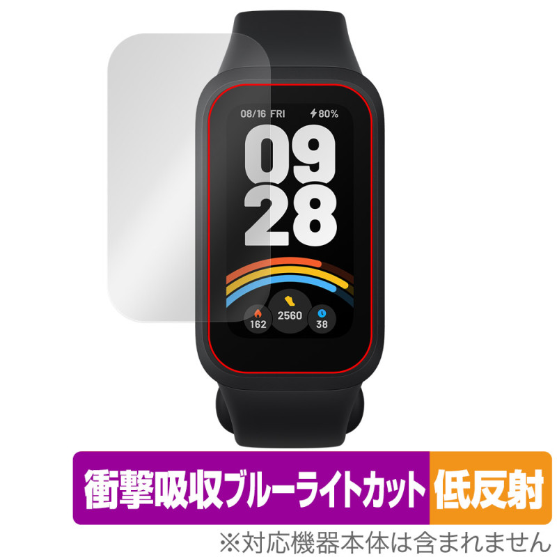 Xiaomi Smart Band 9 Active 保護 フィルム OverLay Absorber 低