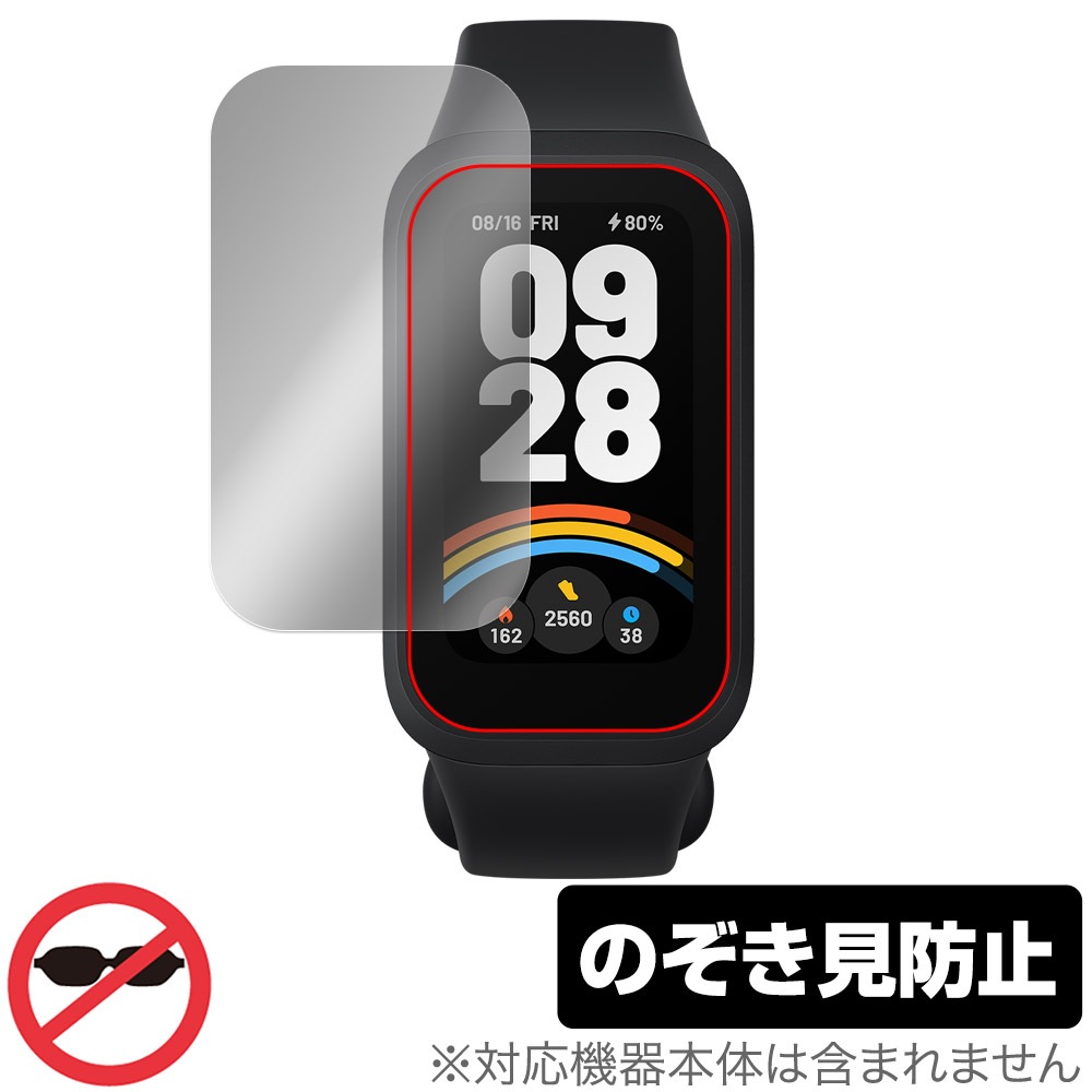 Xiaomi Smart Band 9 Active 保護 フィルム OverLay Secret for