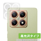 Xiaomi 14T リアカメラ用 保護 フィルム OverLay Brilliant for シャオミー スマートフォン 指紋がつきにくい 指紋防止 高光沢|海外携帯(GSM/3G)|スマートフォン