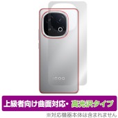 vivo iQOO 13 背面 保護 フィルム OverLay FLEX 高光沢 for ヴィーヴォ スマートフォン iQOOシリーズ 本体保護フィルム 曲面対応 透明|SIMロックフリー端末|スマー