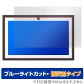 Echo Show 15 第2世代 2024年発売 保護 フィルム OverLay Eye Protector 低反射 for アマゾン エコーショー ブルーライトカット 反射防止|その他 タブレット