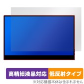 VCHANCE 13.3インチ ポータブルモニター SU13TO 保護フィルム OverLay Plus Lite for OLED モニター 高精細液晶 アンチグレア 指紋防止|その他 タブレット|
