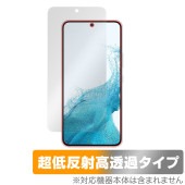 Samsung Galaxy S22 SC-51C SCG13 保護 フィルム OverLay Plus Premium for サムソン ギャラクシー アンチグレア 高透過 指紋防止|海外携帯(GS