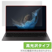 Galaxy Book2 Pro 360 5G 保護フィルム OverLay Brilliant for サムスン ギャラクシー ブック 液晶保護 指紋がつきにくい 指紋防止 高光沢|Windows|