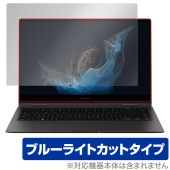 Galaxy Book2 Pro 360 5G 保護フィルム OverLay Eye Protector for サムスン ギャラクシー ブック 目に優しい ブルーライトカット|Windows|PC・