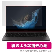 Galaxy Book2 Pro 360 5G 保護フィルム OverLay Paper for サムスン ギャラクシー ブック 書き味向上 紙のような描き心地|Windows|PC・Mac