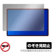Teclast T70 保護 フィルム OverLay Secret for テクラスト タブレット 液晶保護 プライバシーフィルター 覗き見防止|その他 タブレット|タブレットデバイス