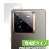 realme GT7 Pro リアカメラ用 保護 フィルム OverLay Brilliant for リアルミー ジーティー 指紋がつきにくい 指紋防止 高光沢|SIMロックフリー端末|スマートフォ
